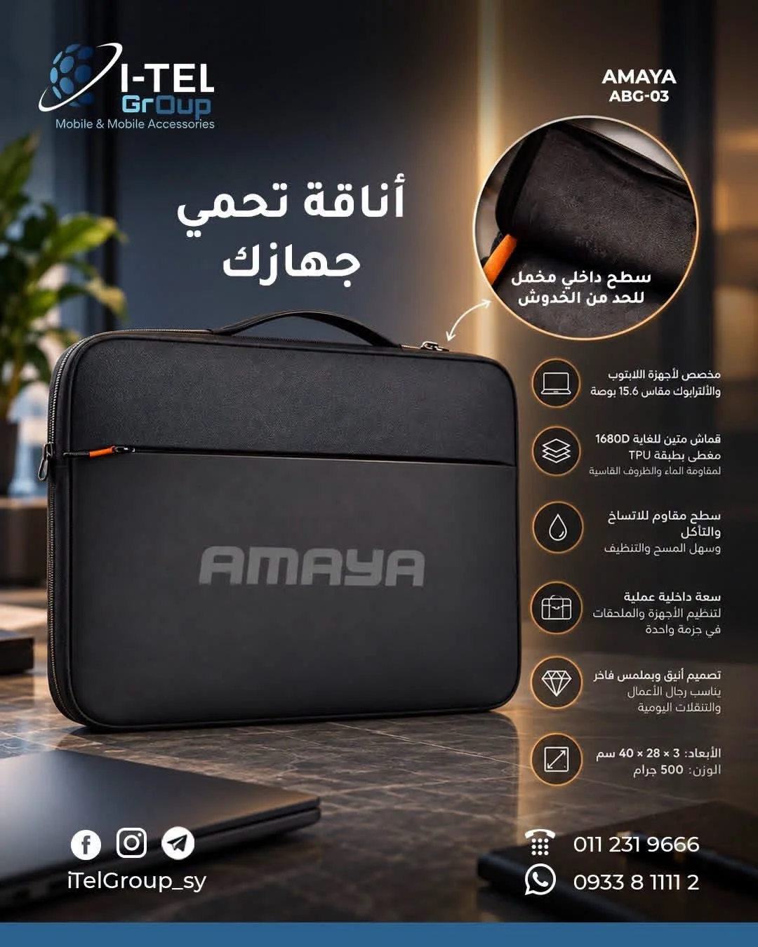 حقيبة لابتوب - دمشق