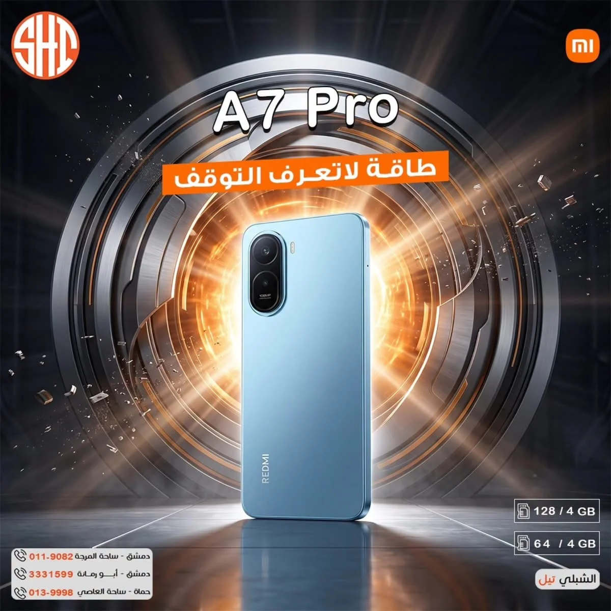 Redmi A7 Pro - دمشق