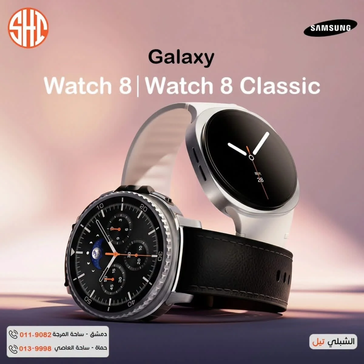 Watch 8 Classic - دمشق