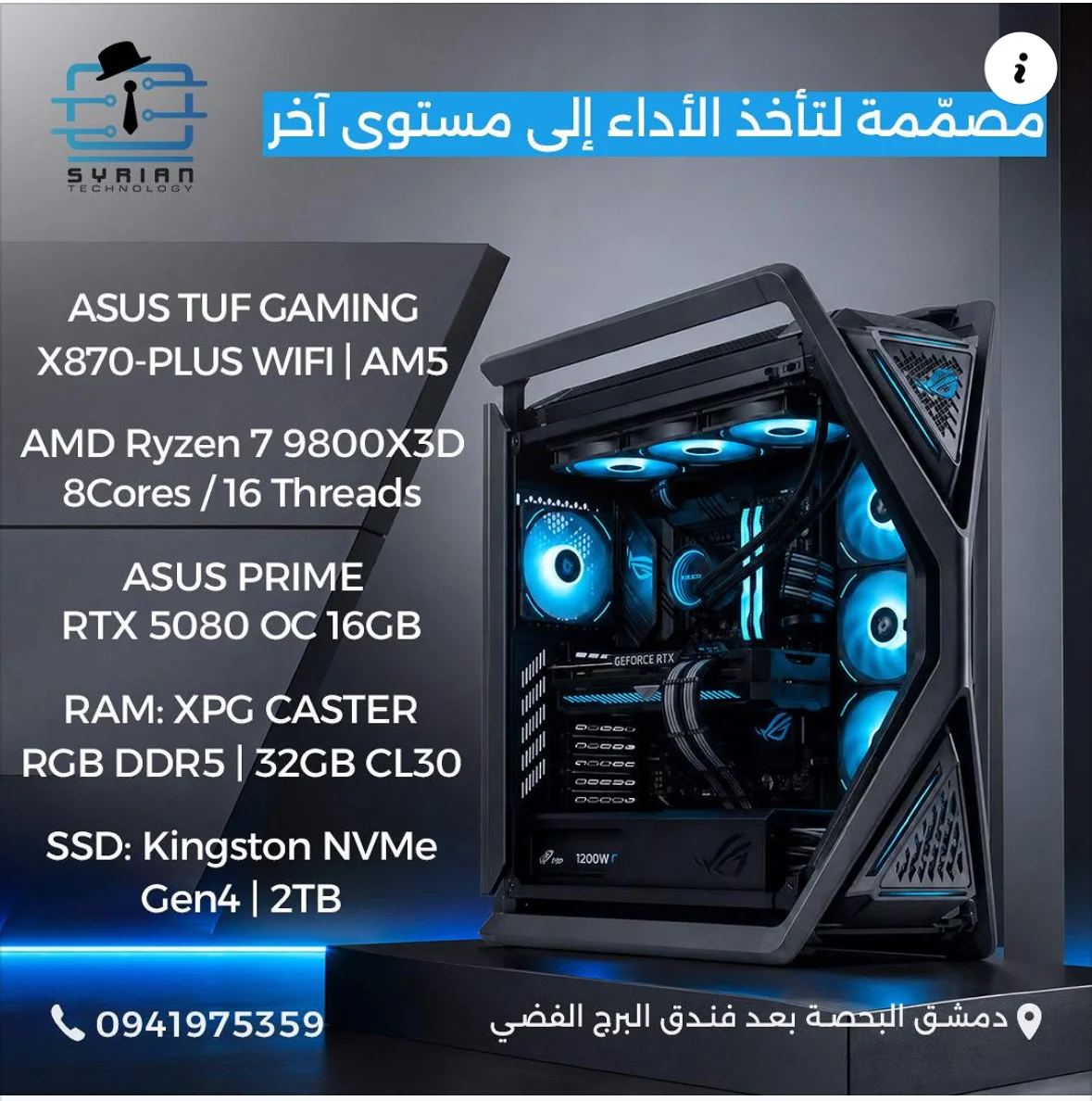 ASUS TUF Gaming - دمشق