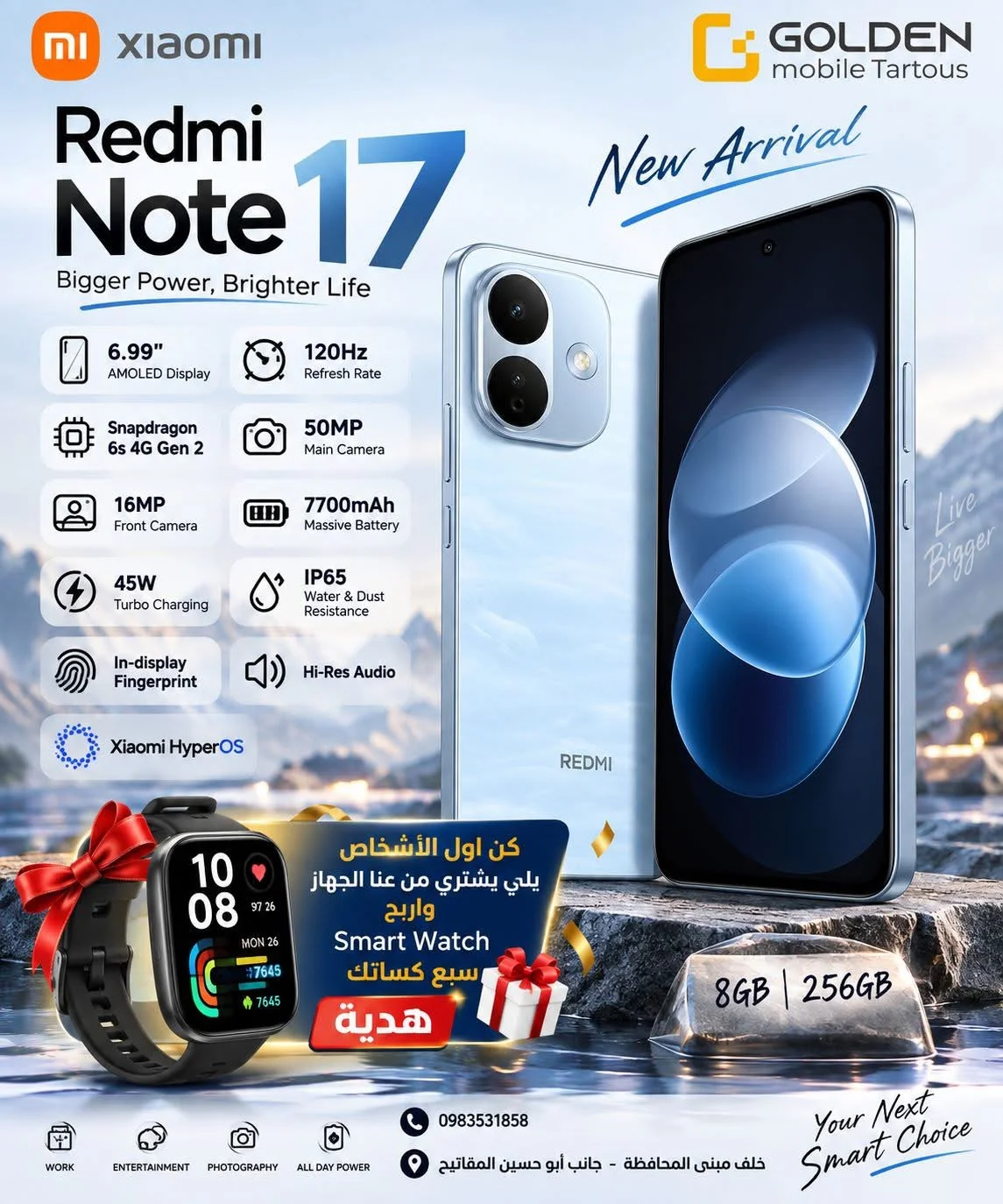 Redmi Note 17 - دمشق
