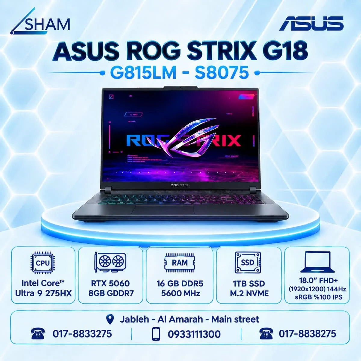 ASUS ROG Strix G18 - دمشق