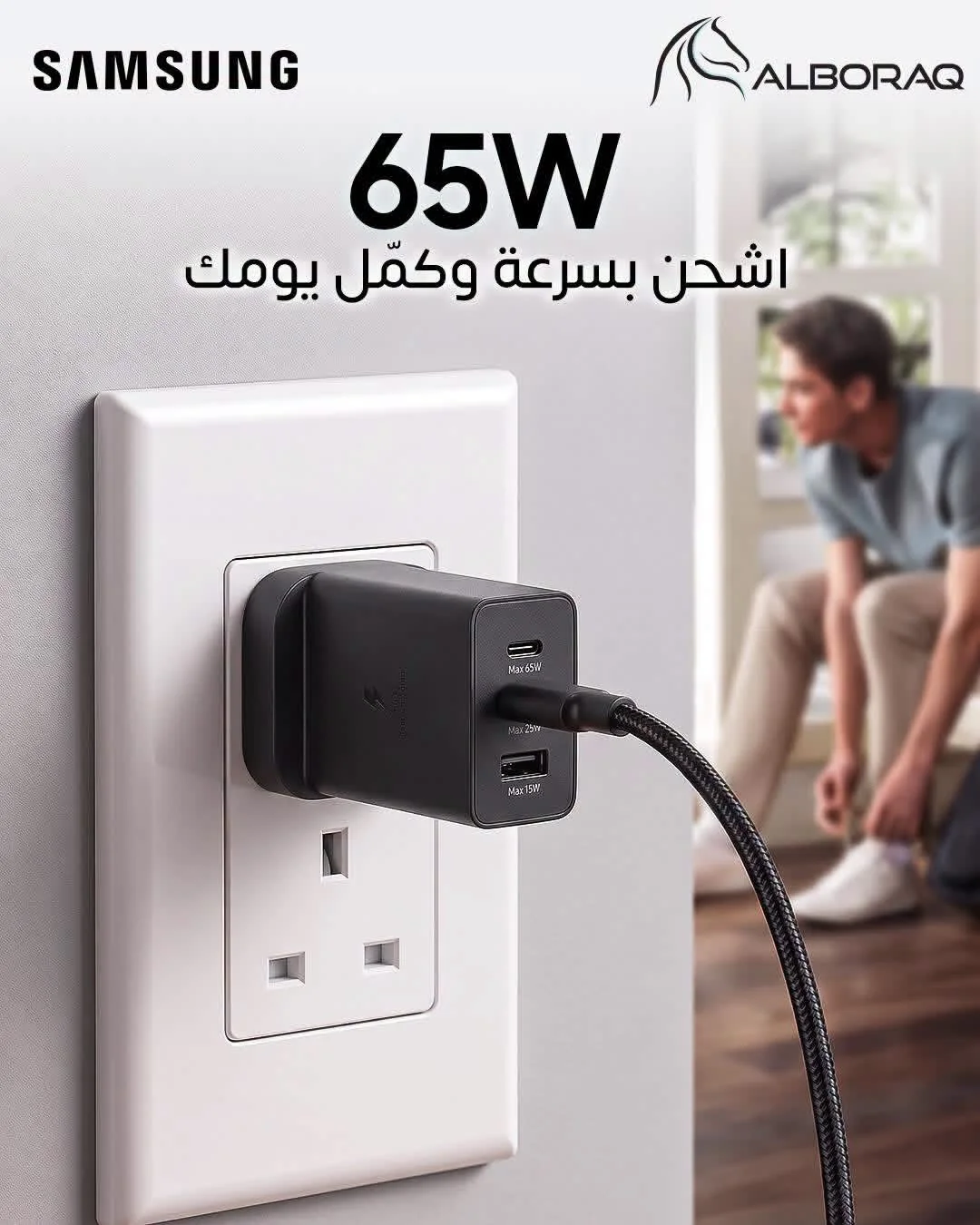 شاحن من سامسونغ 65watt - دمشق
