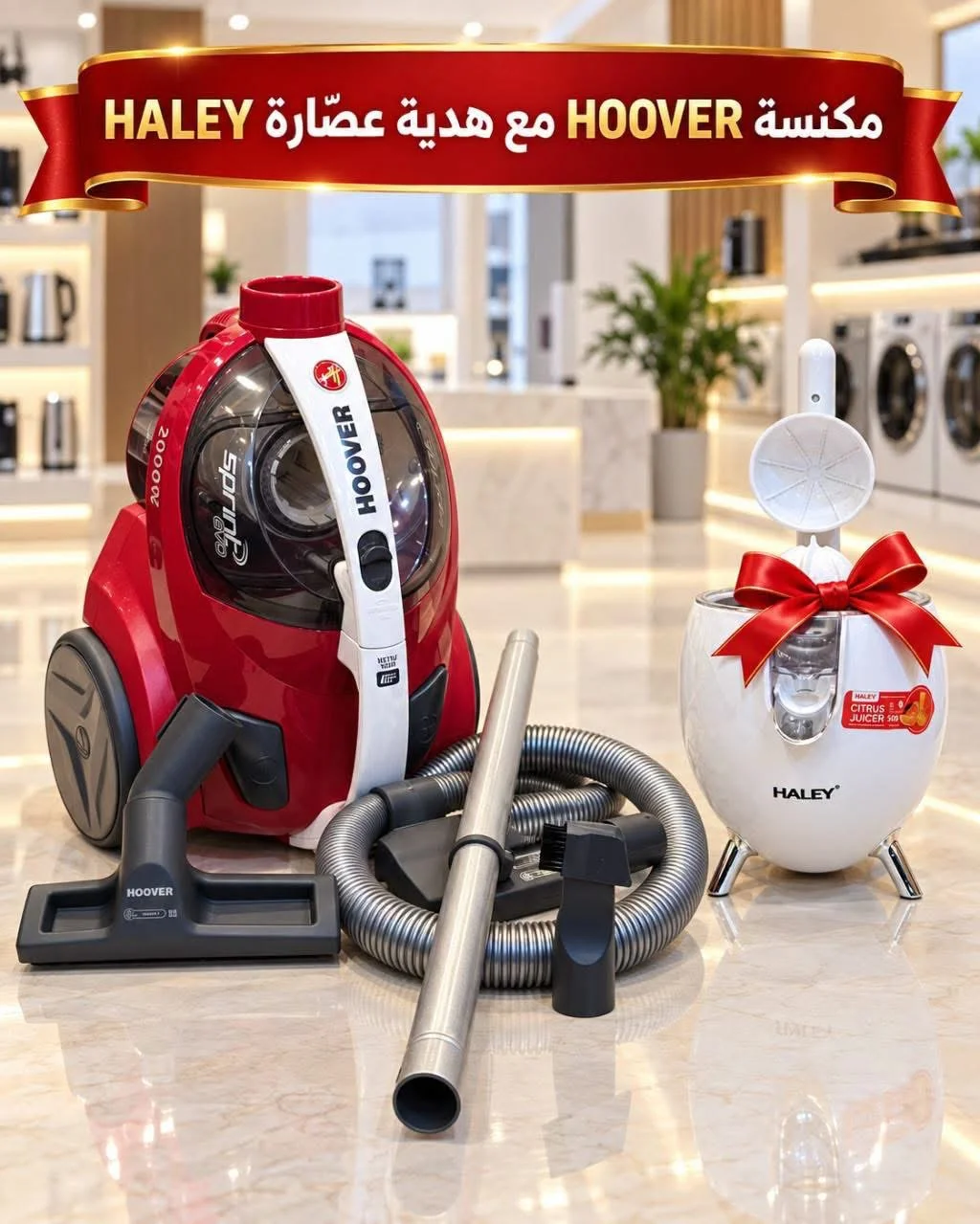 مكنسة Sprint EVO - دمشق