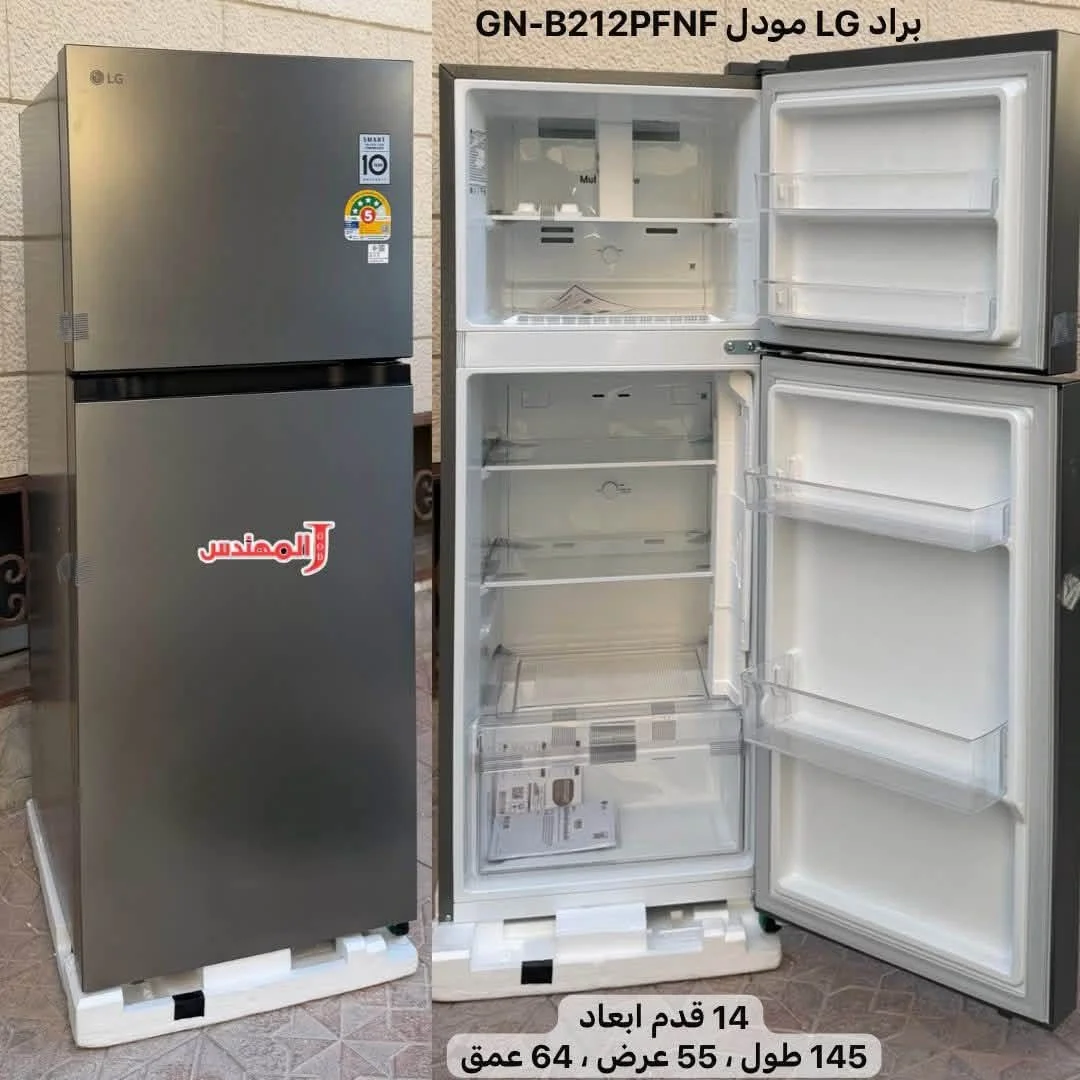 براد LG 14 قدم - دمشق
