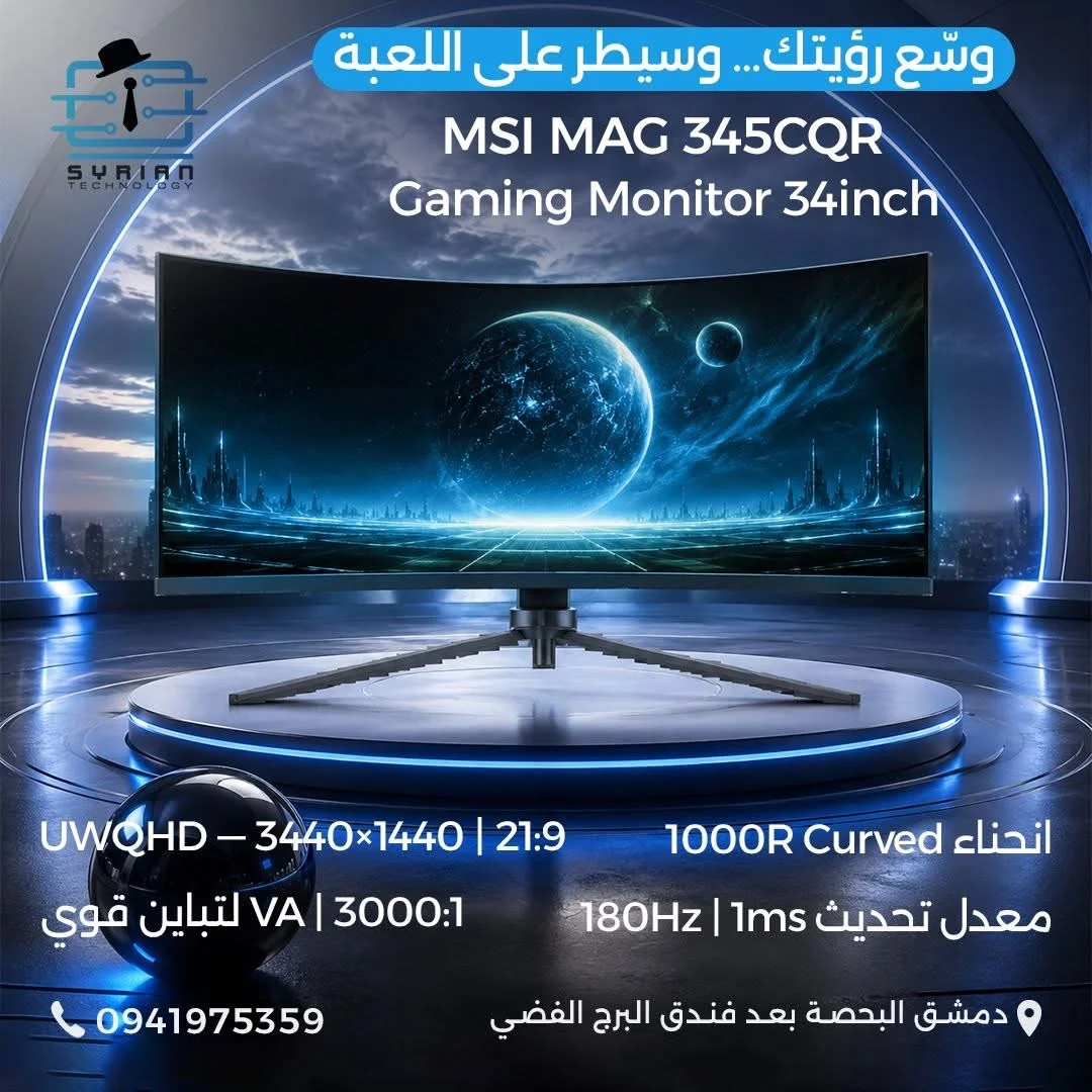 شاشة الغيمينغ الخارقة MSI MAG - دمشق