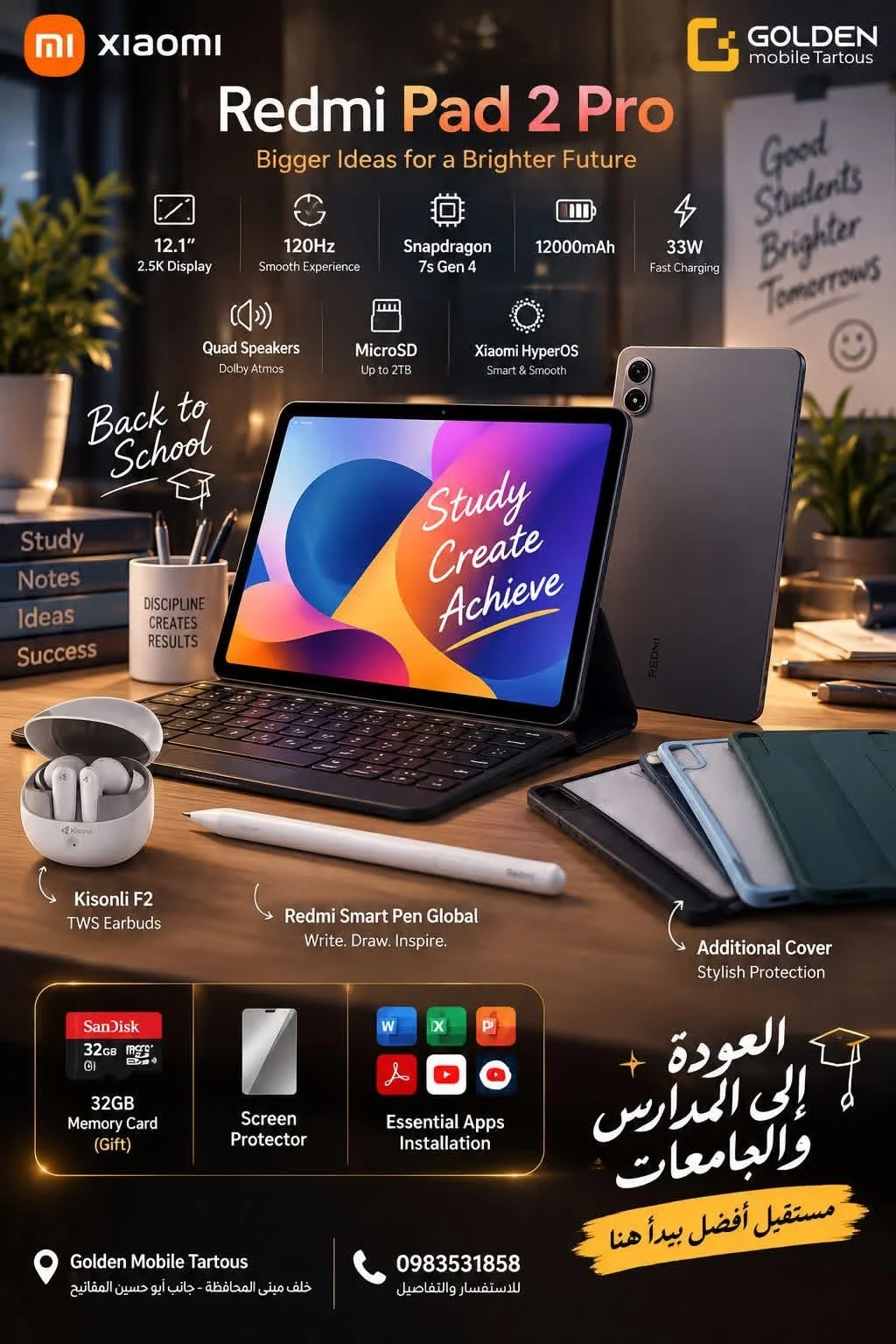 Redmi Pad 2 Pro - طرطوس