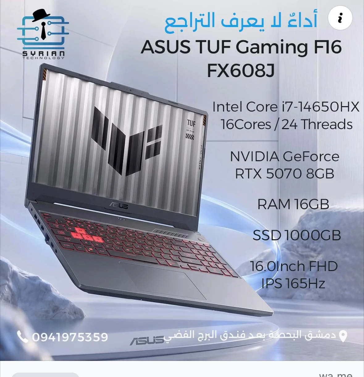 ASUS TUF - دمشق