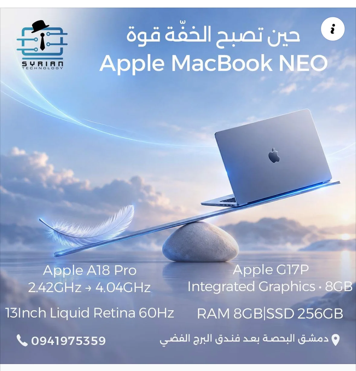 Apple MacBook Neo - دمشق