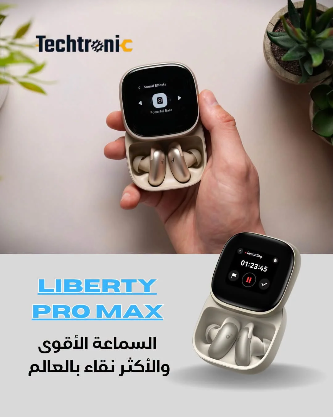 Liberty Pro Max - دمشق