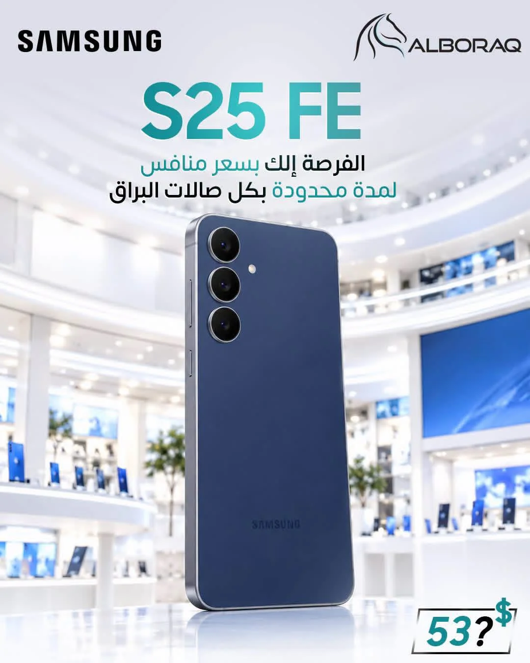 Galaxy S25 FE - دمشق