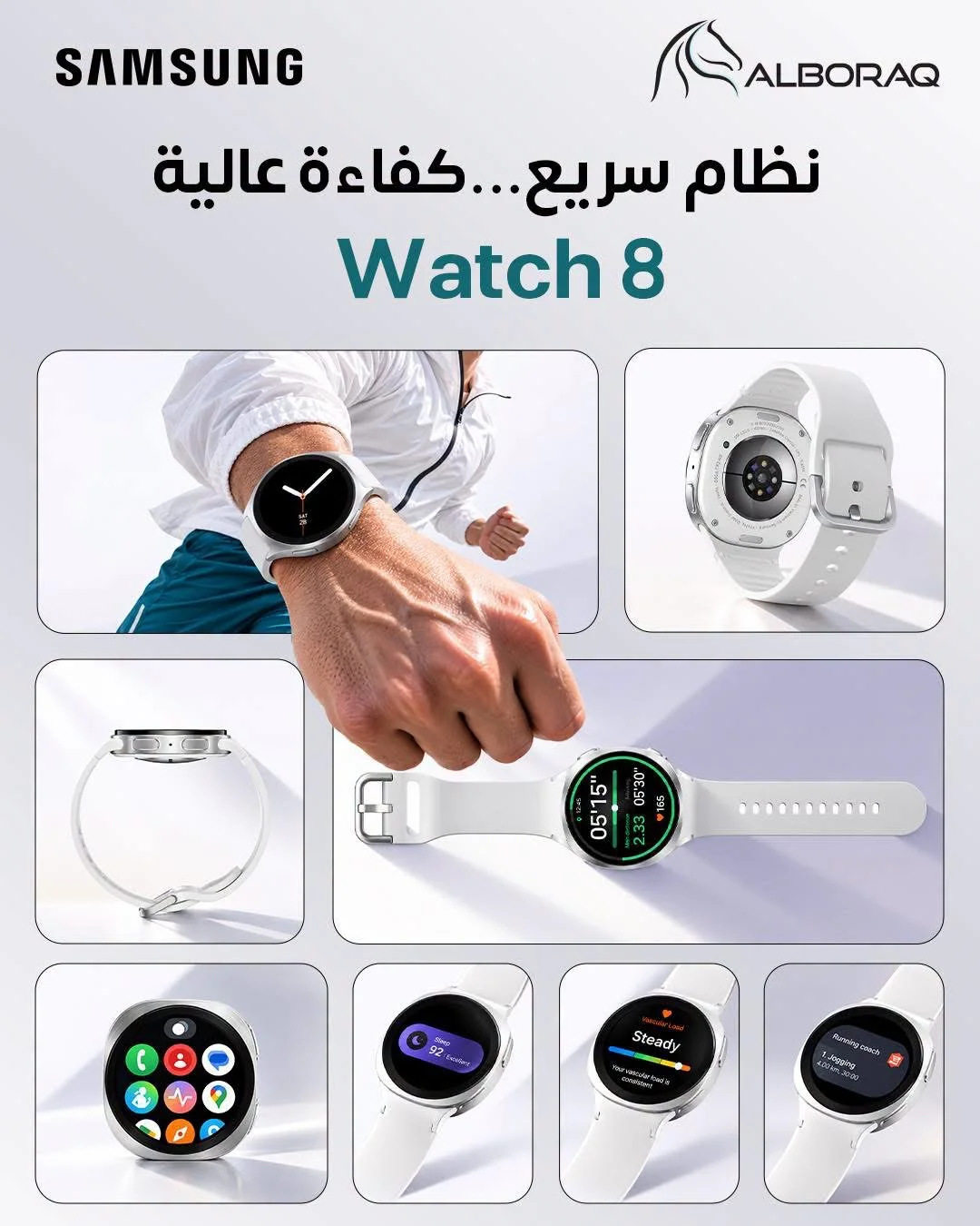 Galaxy Watch 8 - دمشق