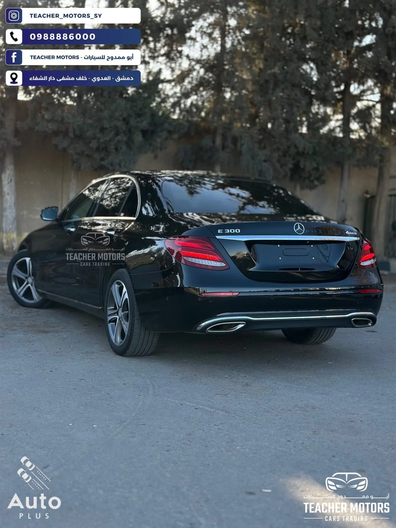Mercedes E 300 4Matic - دمشق - صورة 3