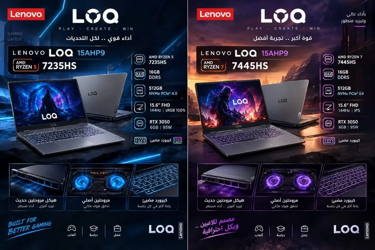 Lenovo LOQ 15AHP9 - دمشق