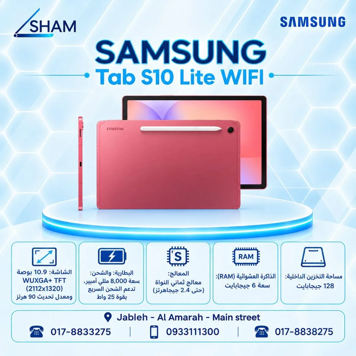 Samsung Tab S10 Lite WiFi - دمشق