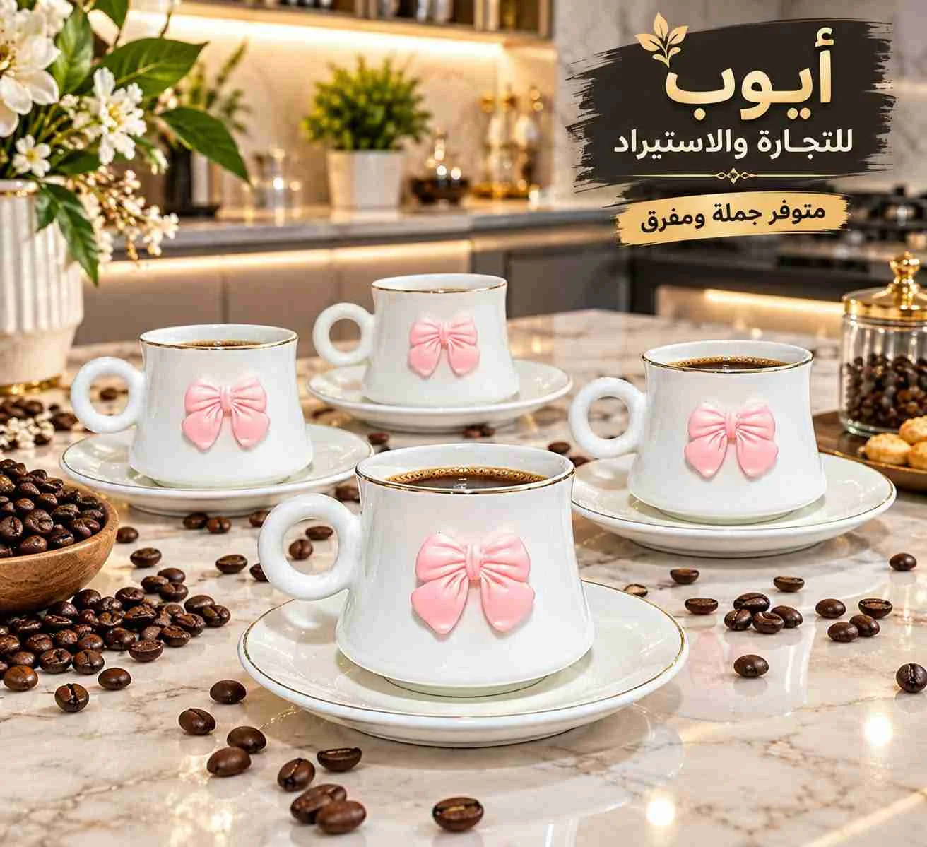 أكواب قهوة مميزة بتصميم فيونكة وردية، جملة ومفرق - Kafar Takharim