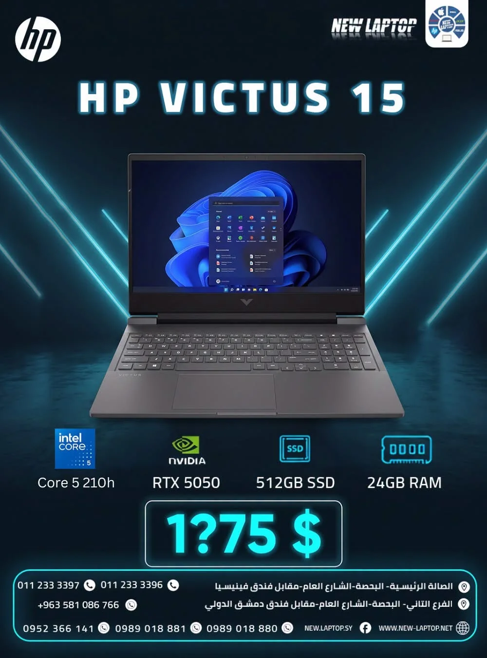HP Victus 15 - دمشق