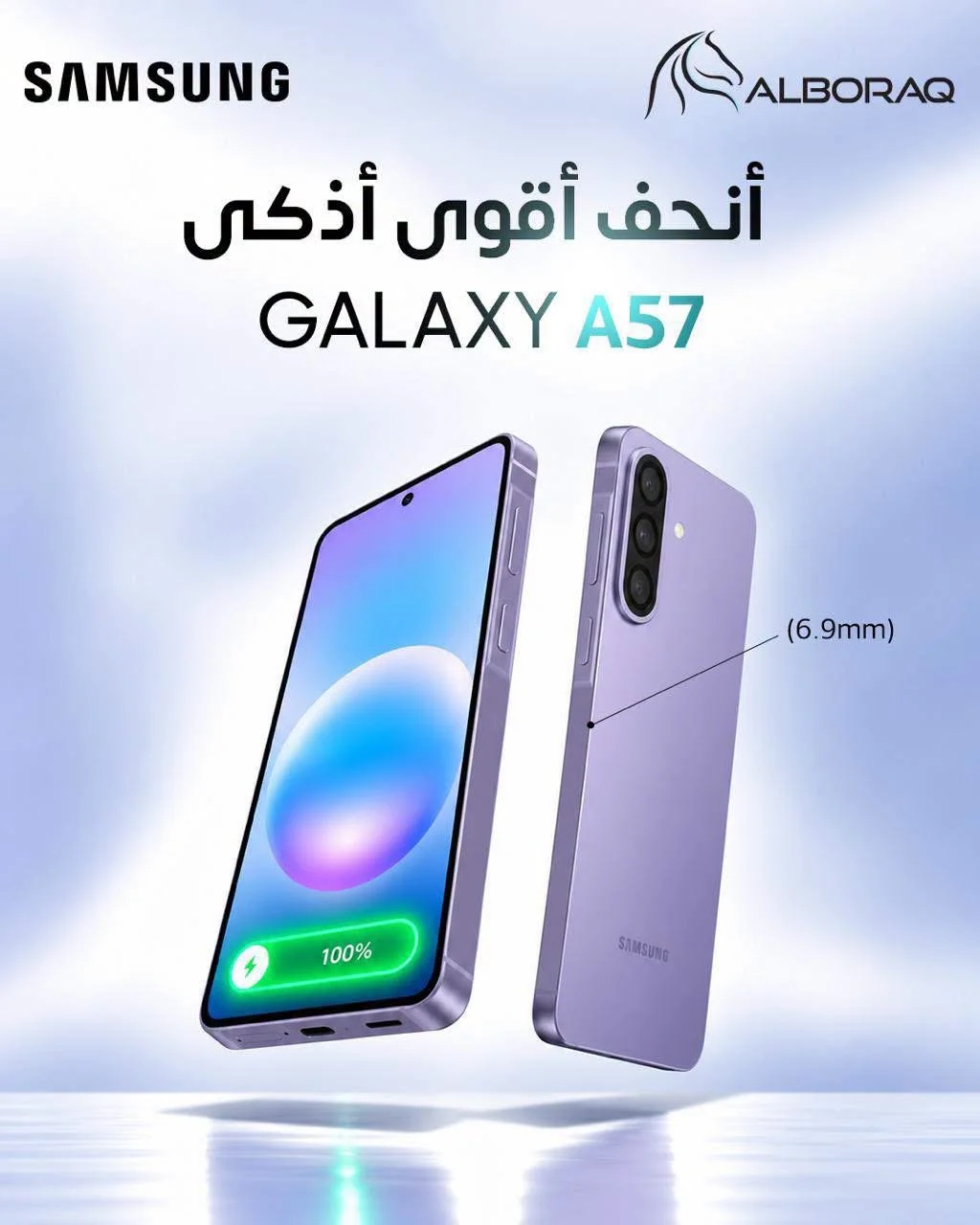 Galaxy A57 - دمشق
