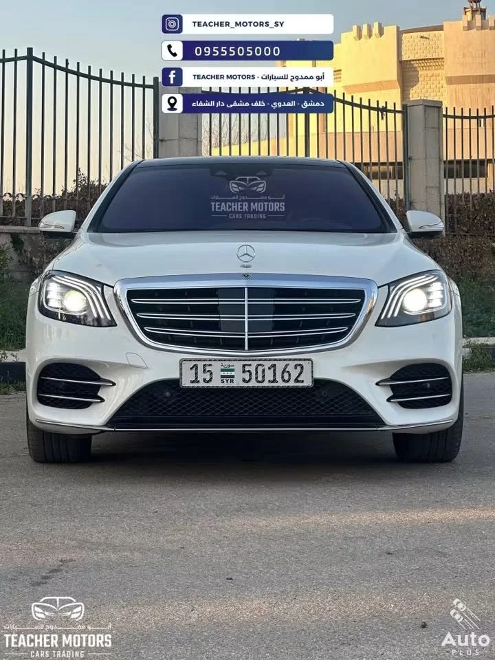 مرسيدس S 450 - دمشق - صورة 2