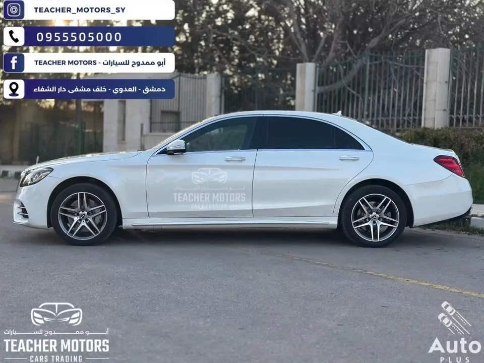 مرسيدس S 450 - دمشق - صورة 5