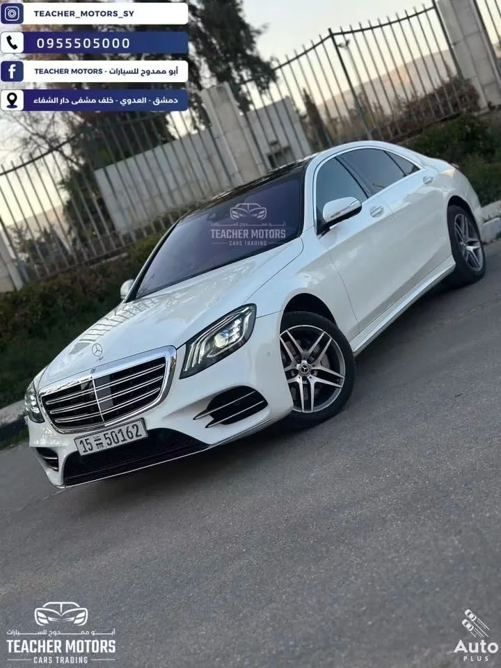 مرسيدس S 450 - دمشق - صورة 6