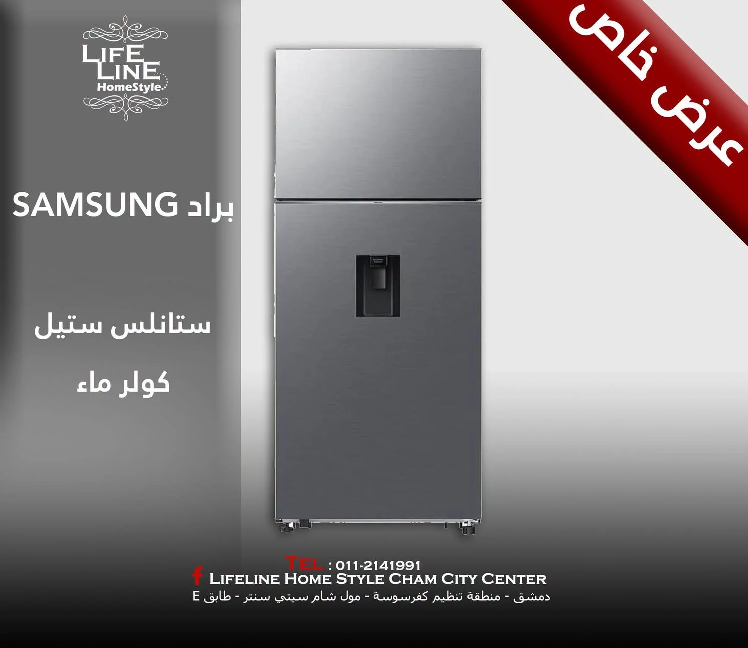 براد Samsung - دمشق