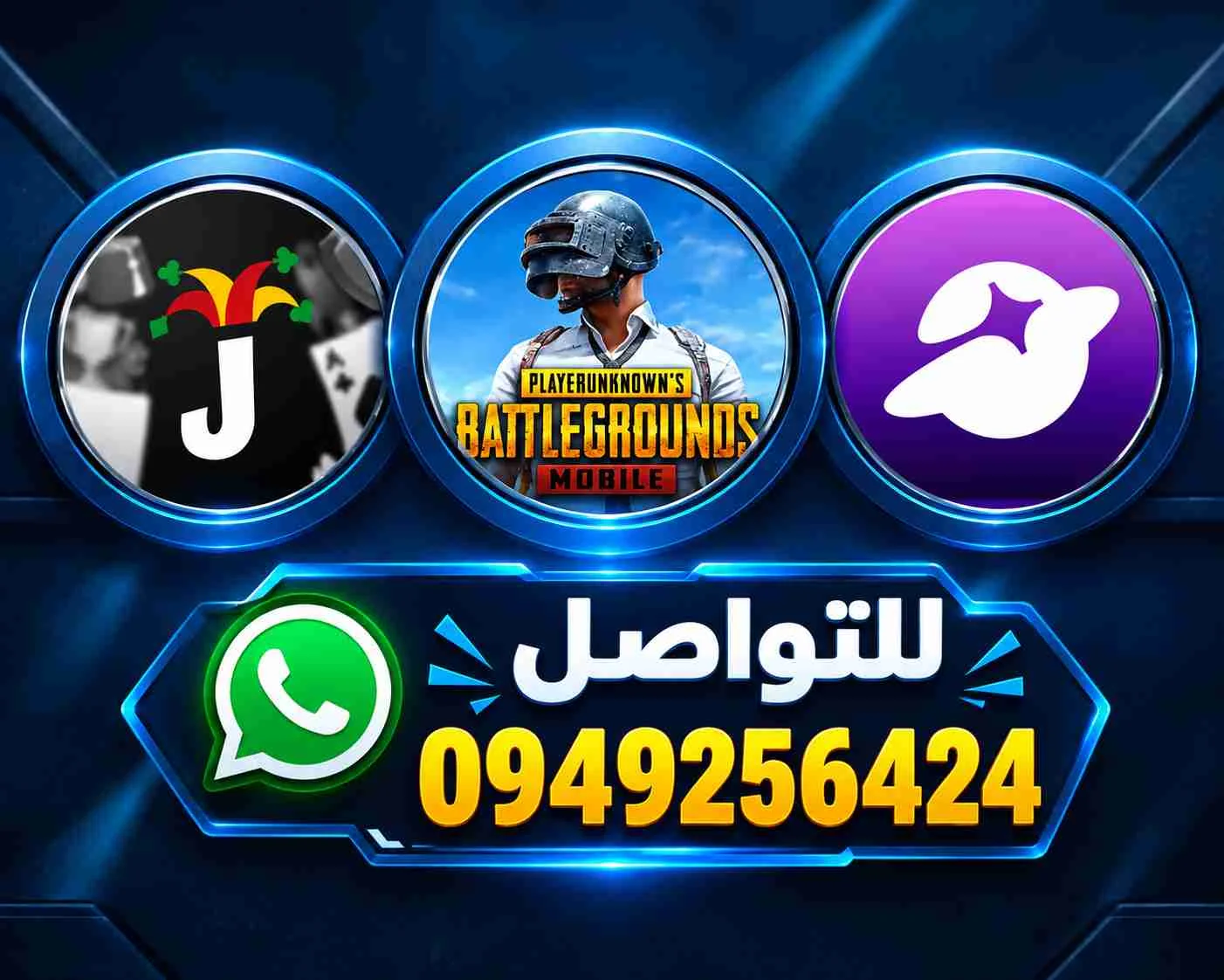شحن كافة الالعاب والبرامج - حلب