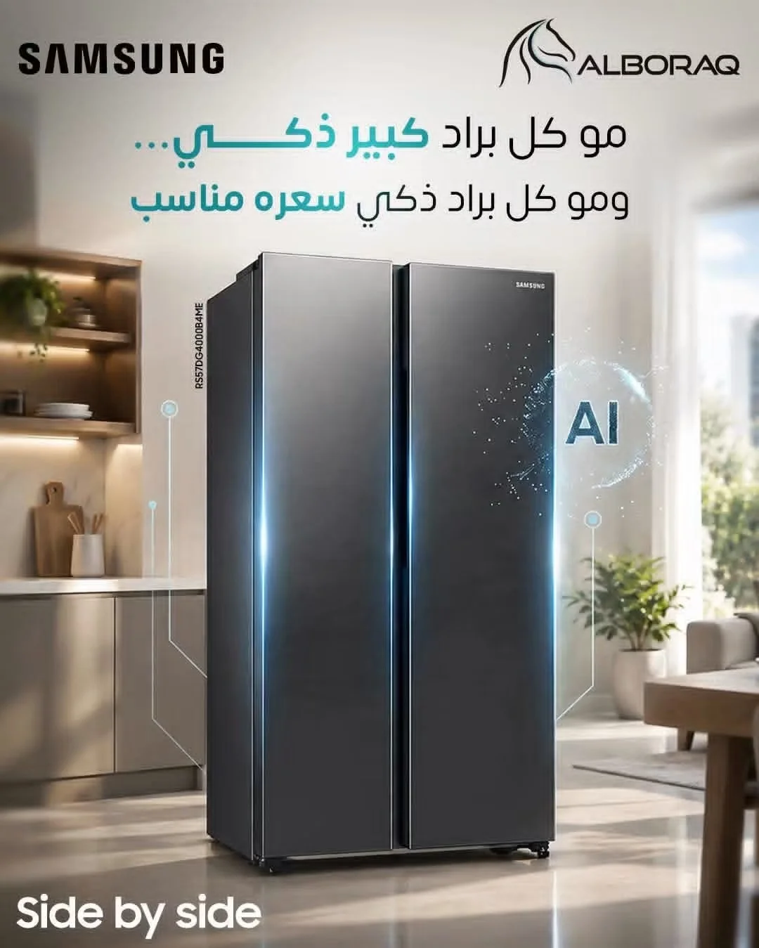 براد سامسونغ - دمشق