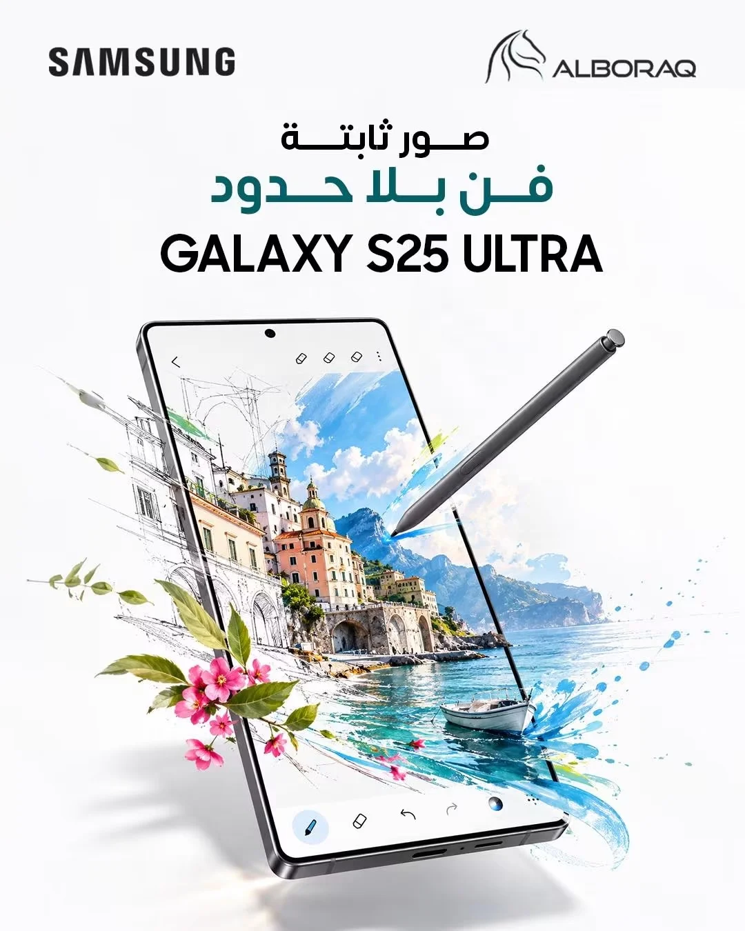 Samsung Galaxy S25 Ultra - دمشق