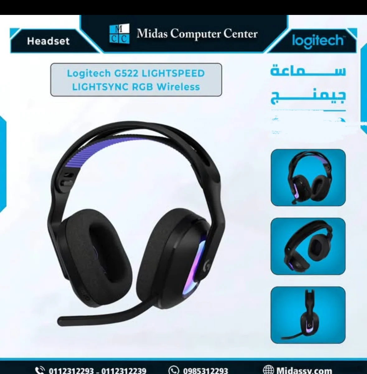 سماعة جيمنغ - دمشق