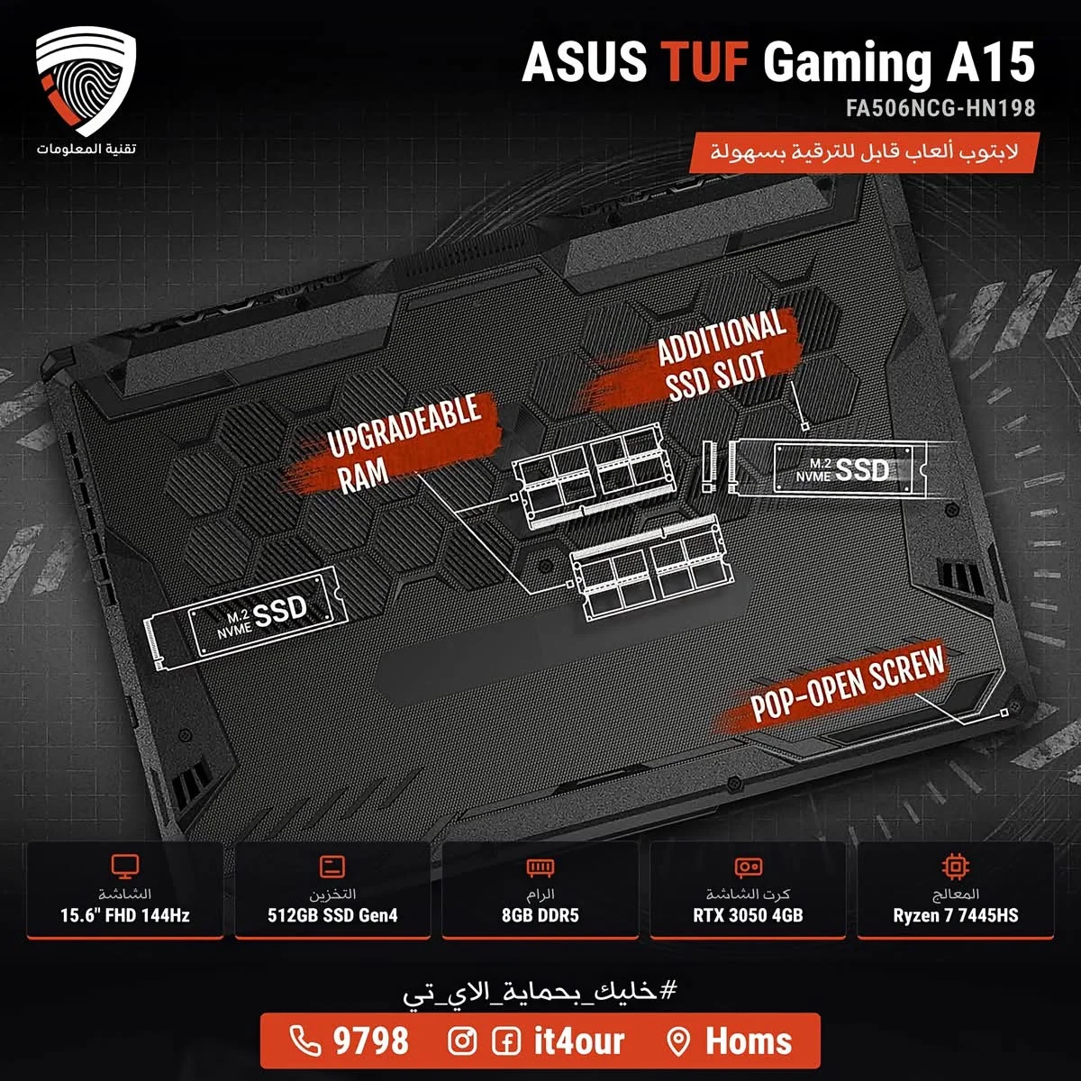 ASUS TUF Gaming A15 - حمص