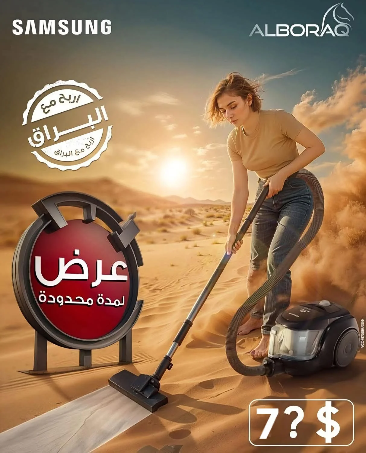 مكنسة من سامسونغ - دمشق