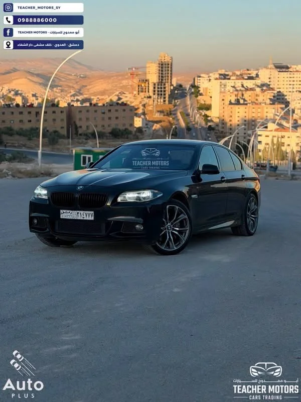BMW 550 i - دمشق
