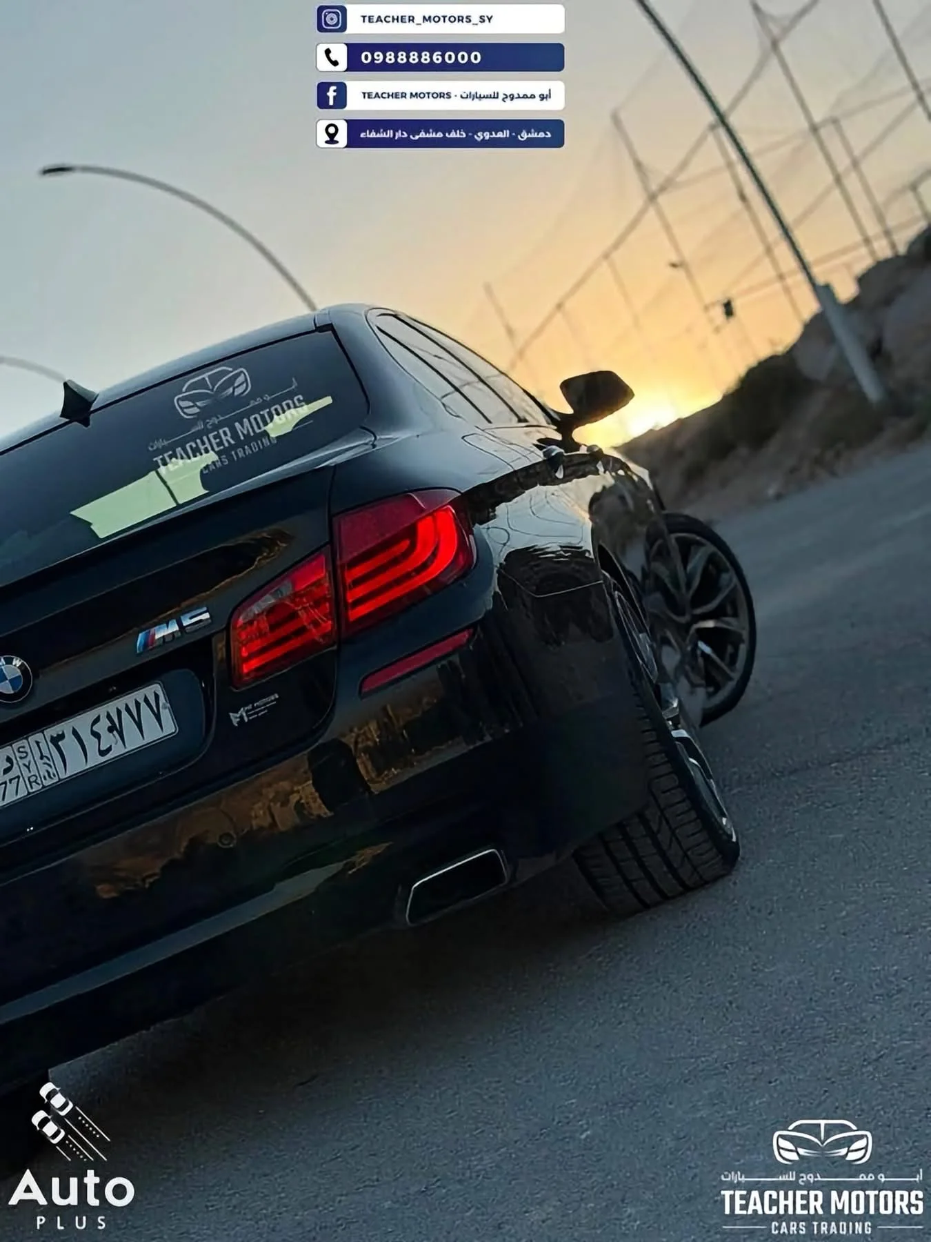 BMW 550 i - دمشق - صورة 3