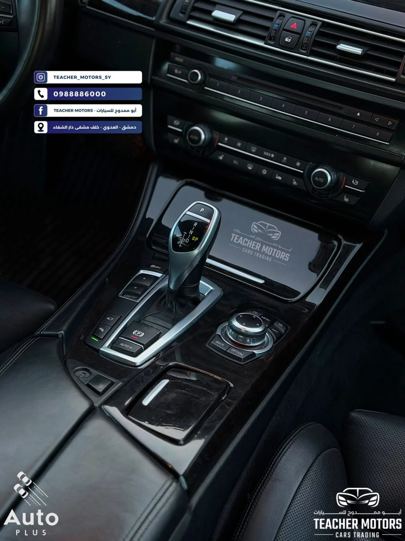 BMW 550 i - دمشق - صورة 4
