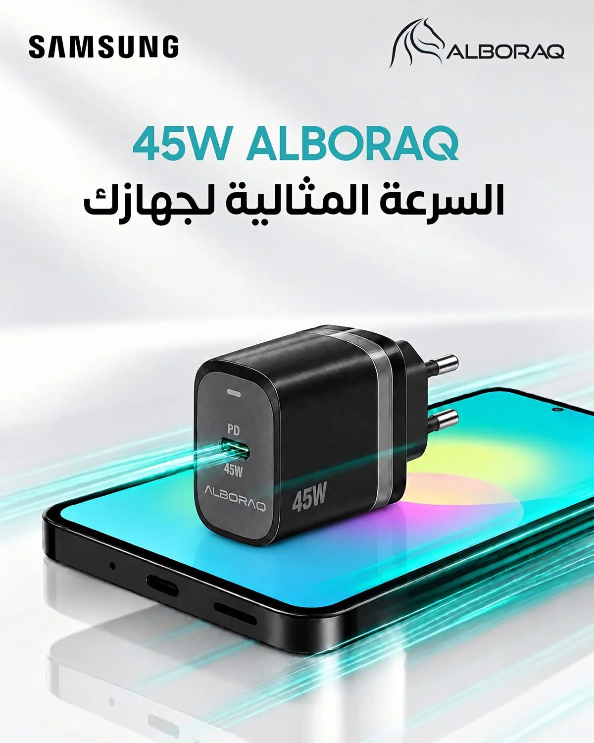 شاحن البراق - دمشق