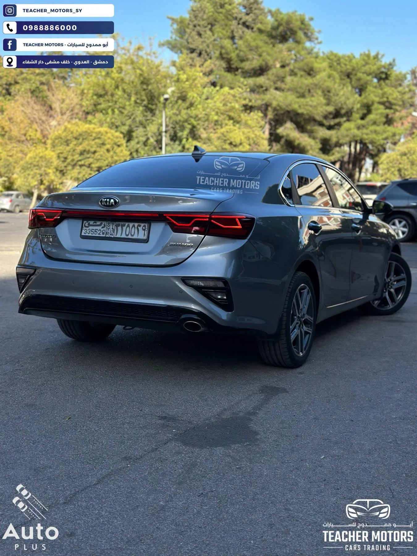 Kia Cerato - دمشق - صورة 3