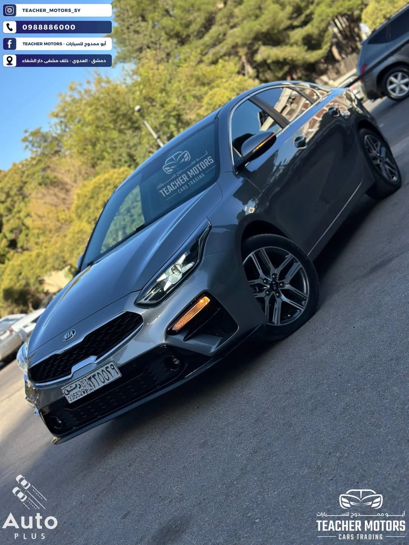 Kia Cerato - دمشق - صورة 5