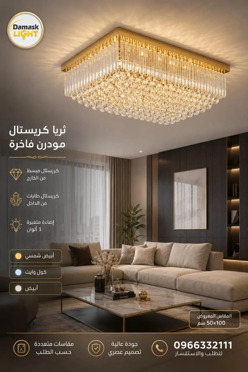 تصميم تريات كريستال فاخرة حسب الطلب - عربين - صورة 4