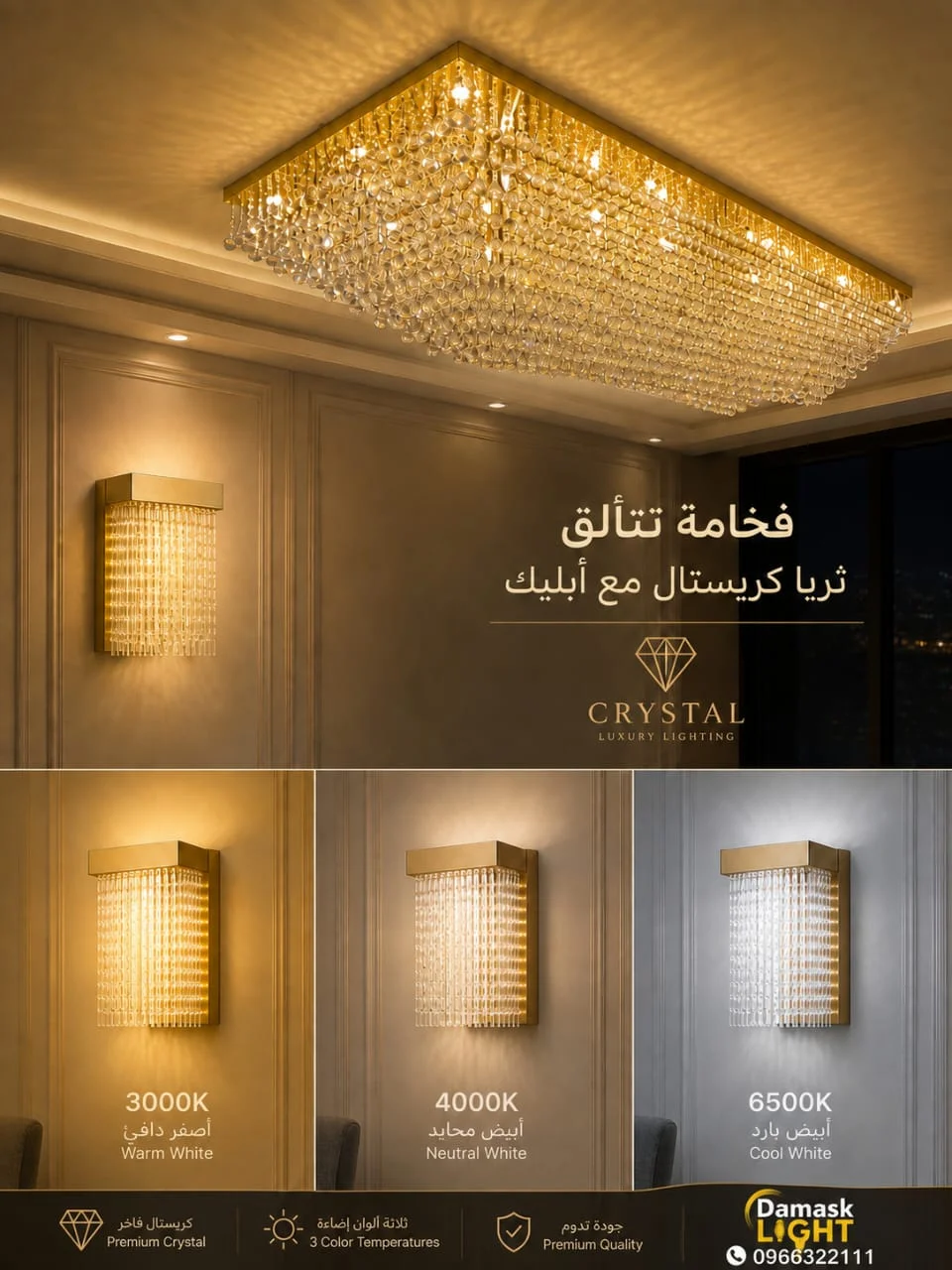 تصميم تريات كريستال فاخرة حسب الطلب - عربين - صورة 5