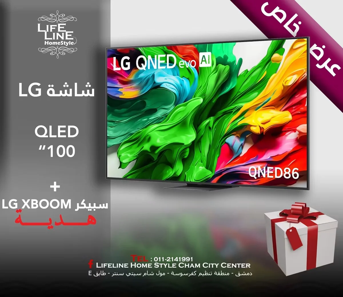 شاشة LG - دمشق