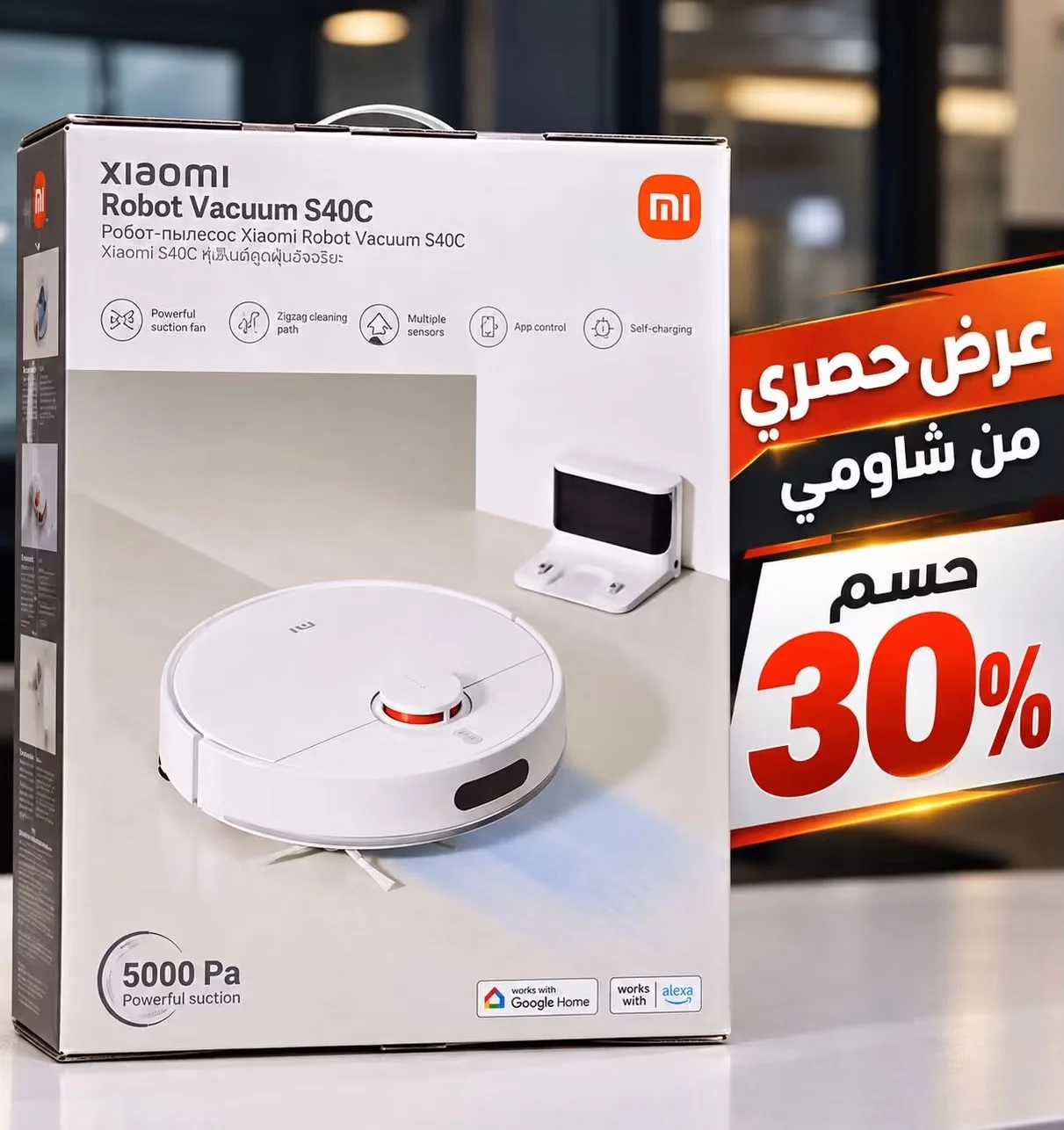 مكنسة روبوت Xiaomi S40C - دمشق