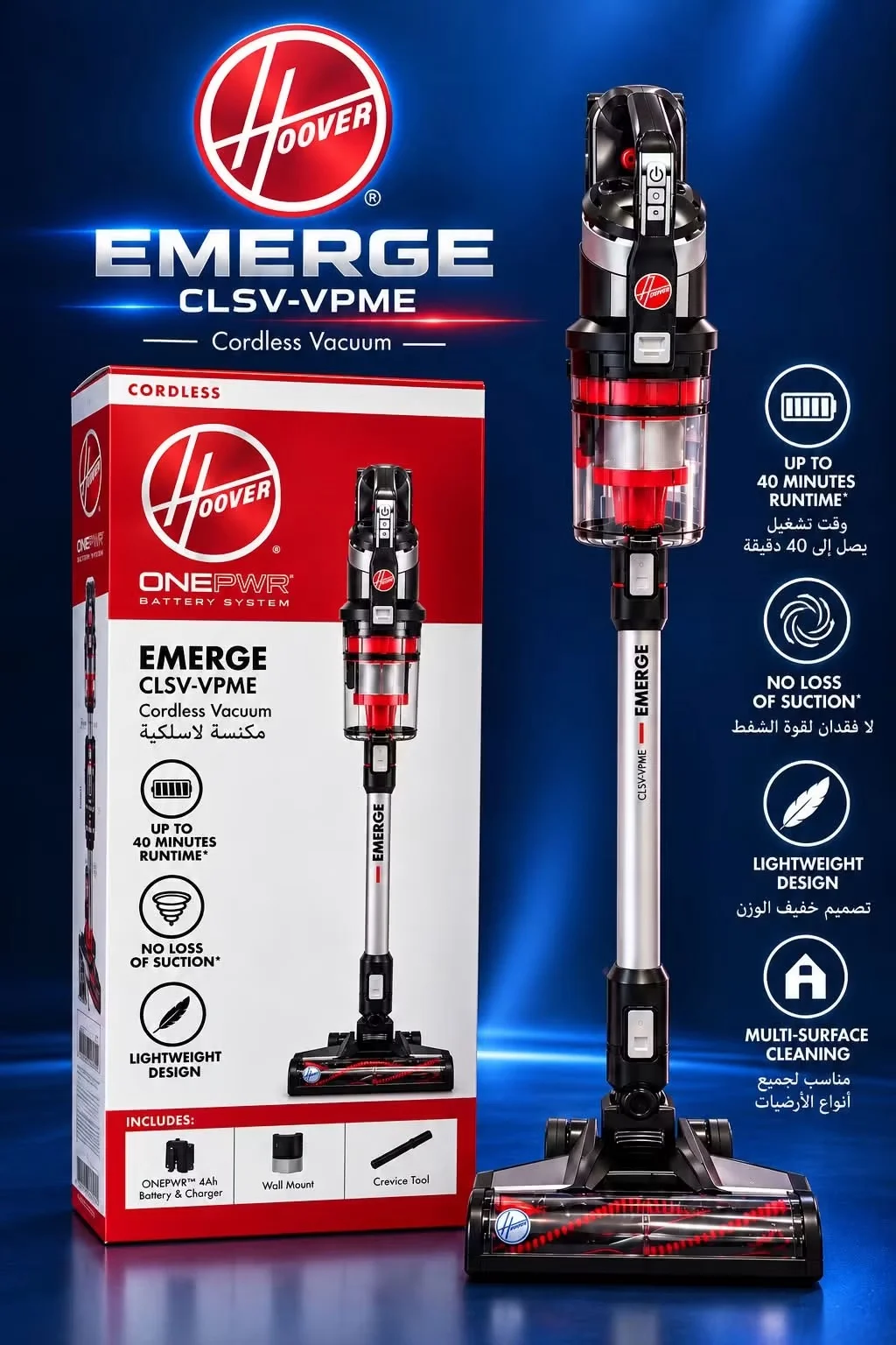 مكنسة Hoover Emerge - دمشق