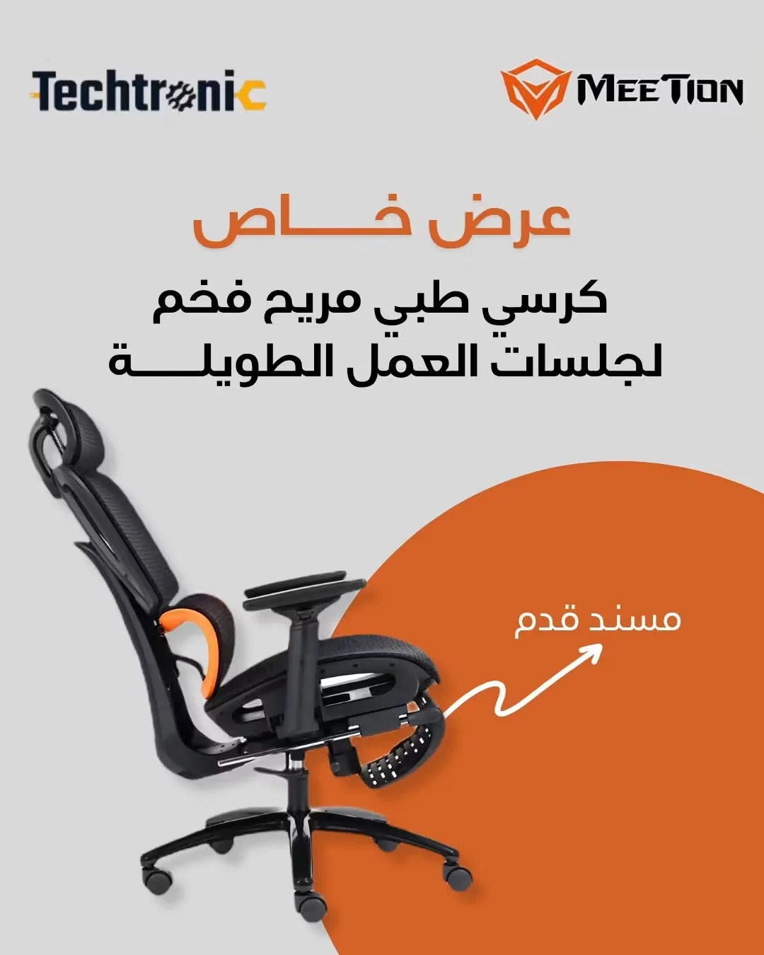 كرسي مكتبي - دمشق