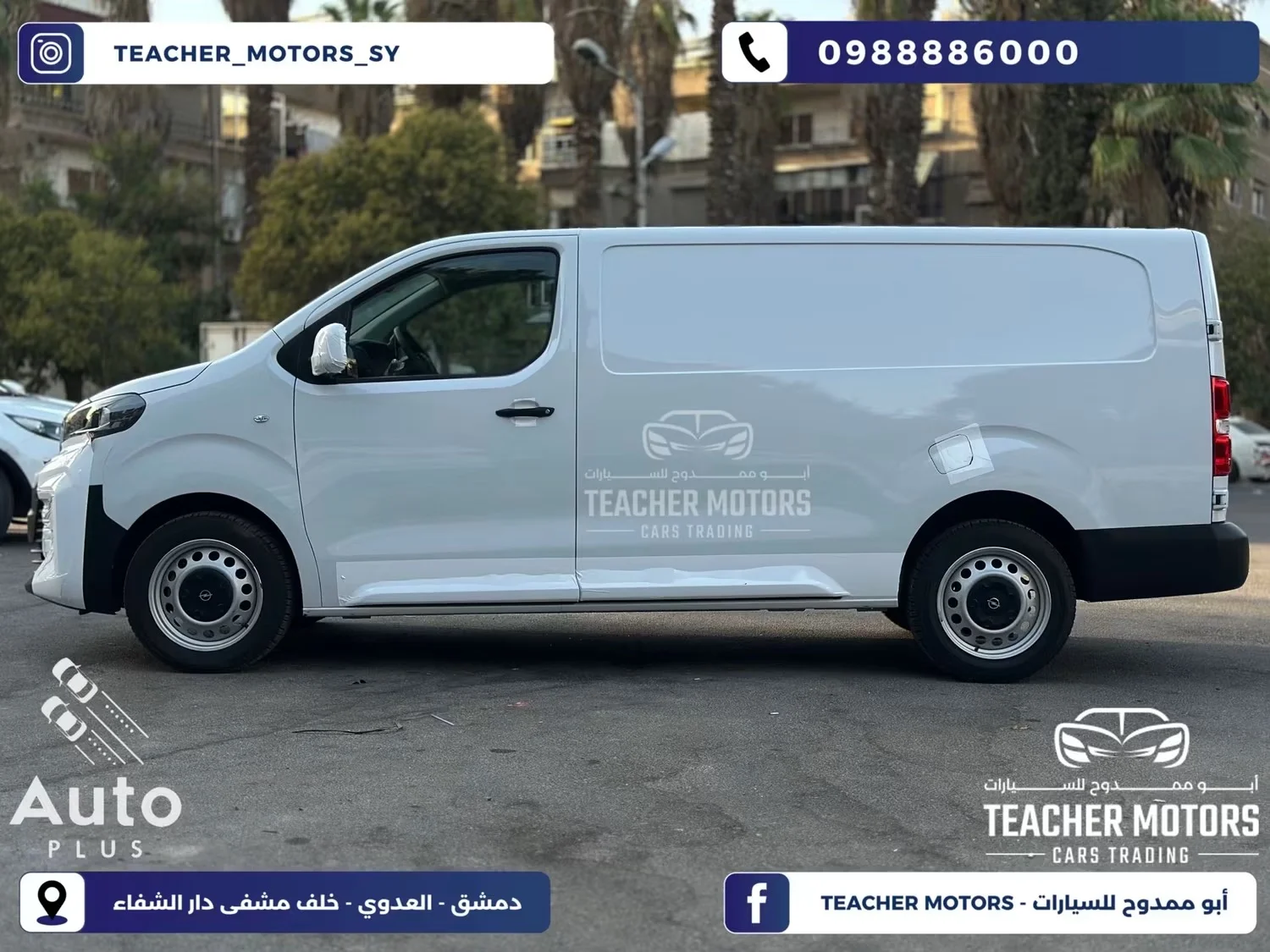 Opel Vivaro - دمشق - صورة 6