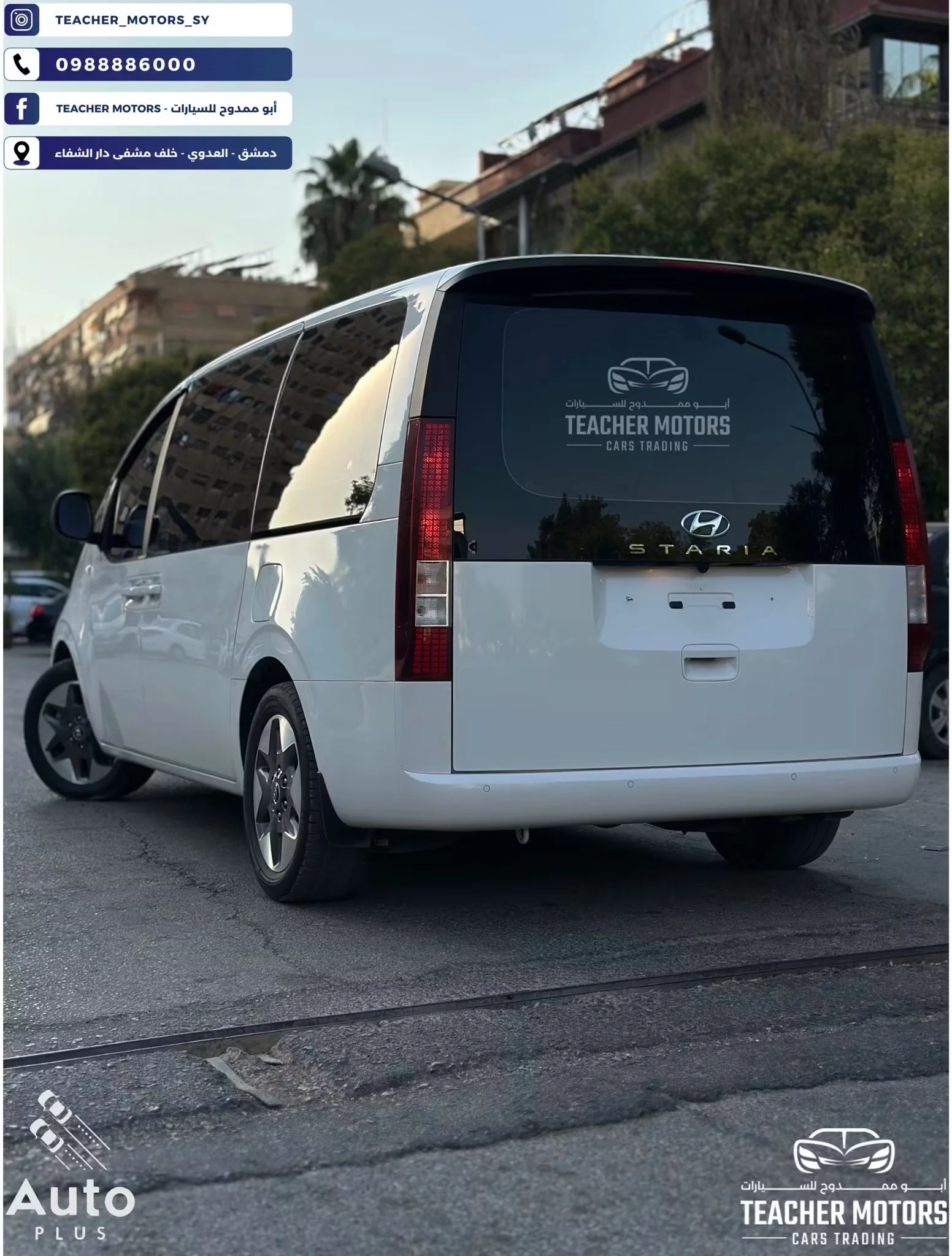 Hyundai Staria - دمشق - صورة 5
