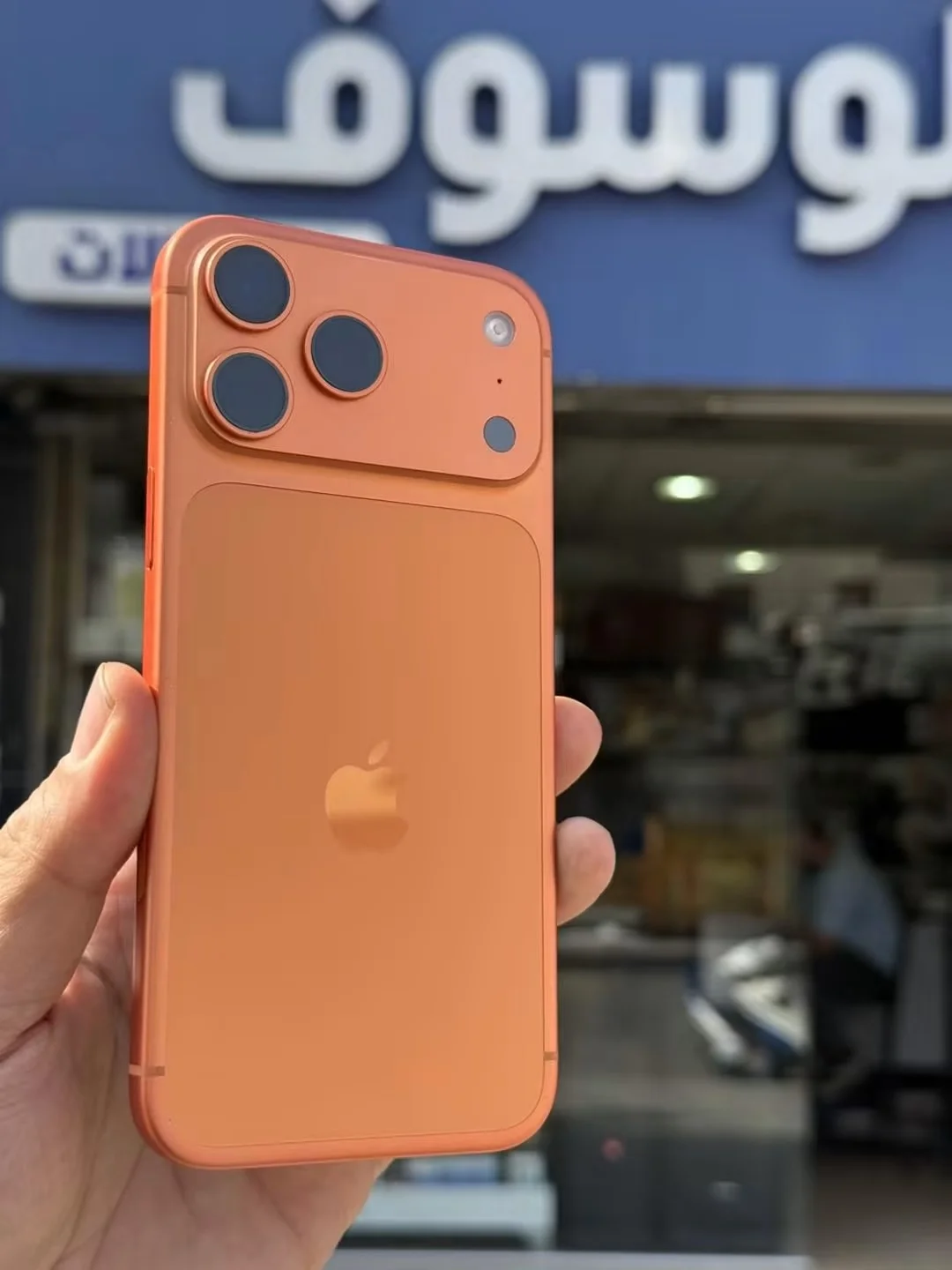 iPhone 17 Pro Max - حمص