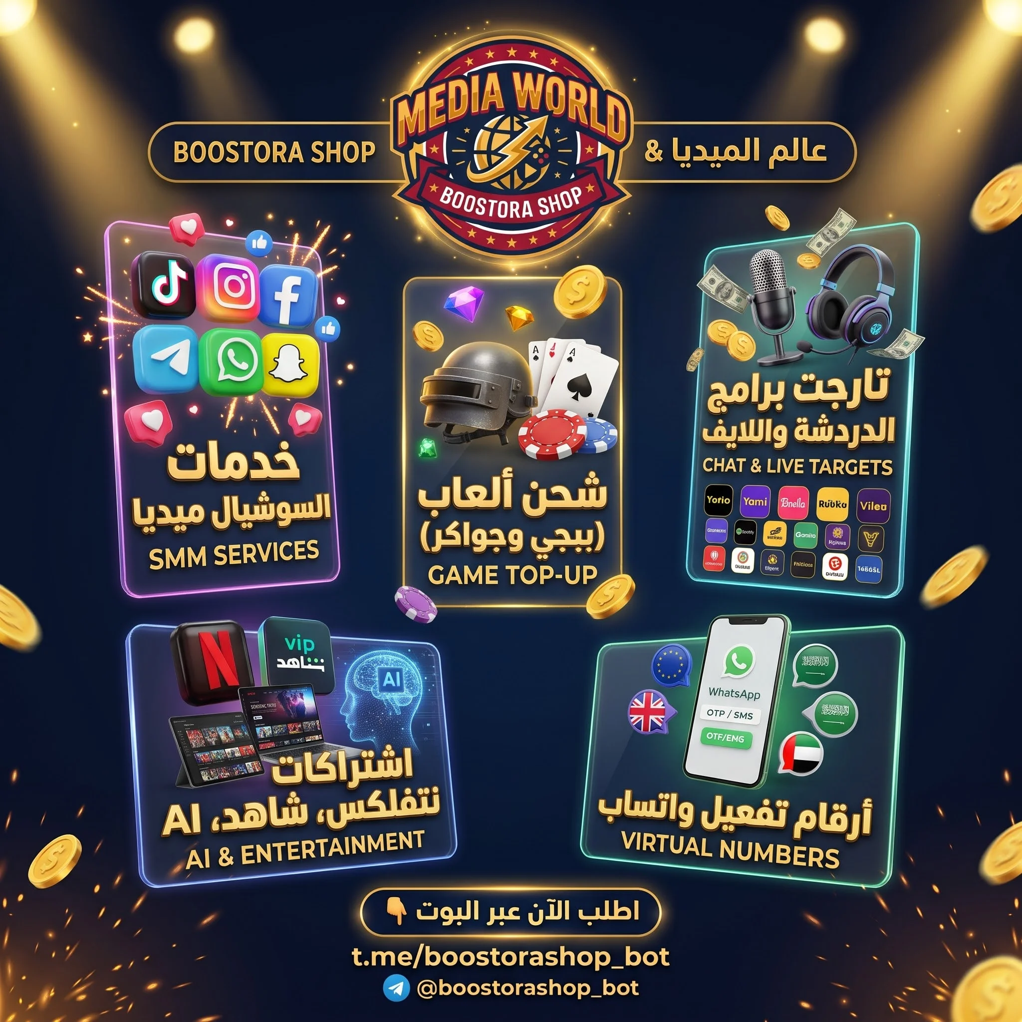 شحن كافة الالعاب والبرامج - حلب