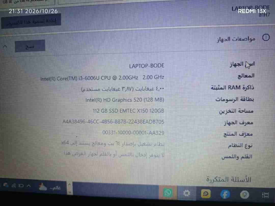 لابتوب لينوفو - جبلة - صورة 2