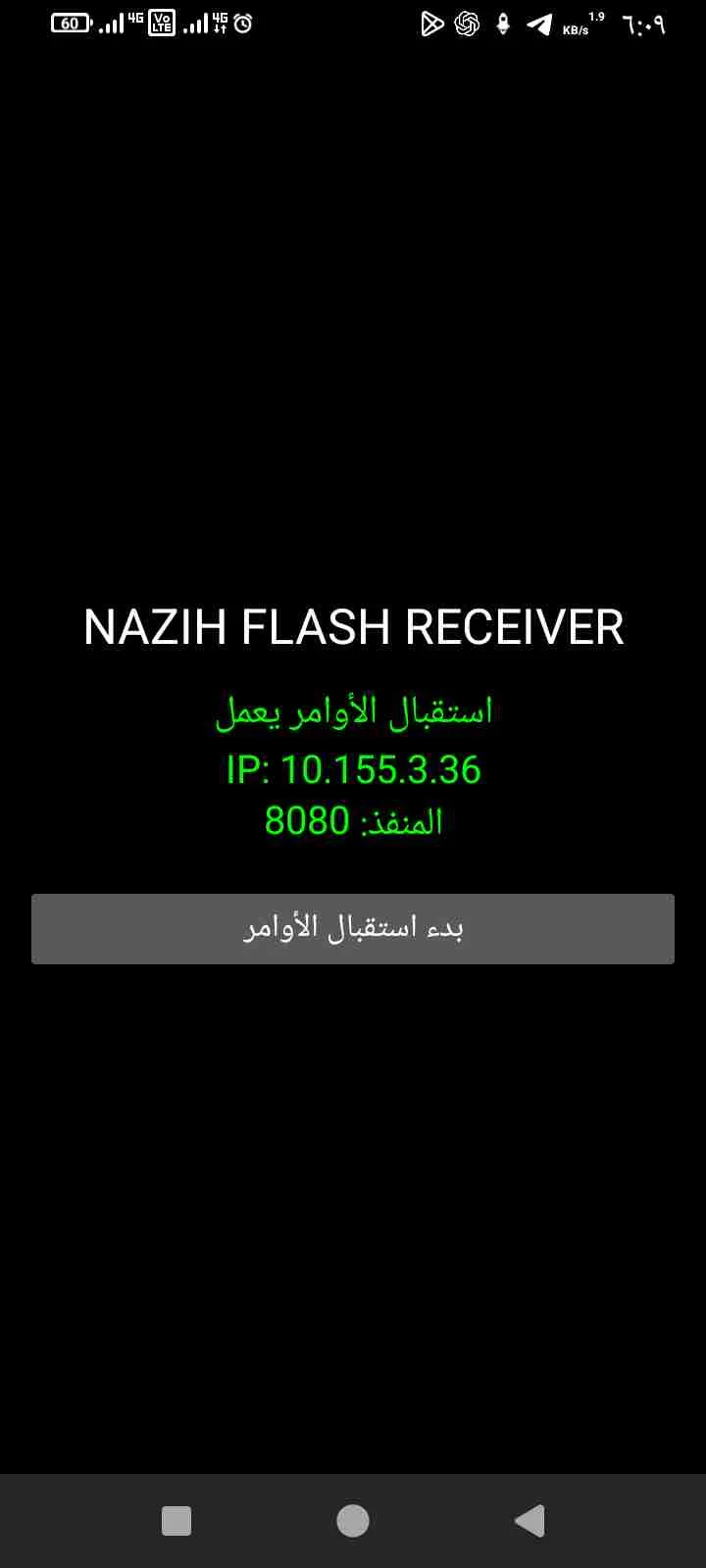 تطبيق اتصال حديث اتصل من هاتف إلى آخر دون نت أو رصيد شريحه - دمشق